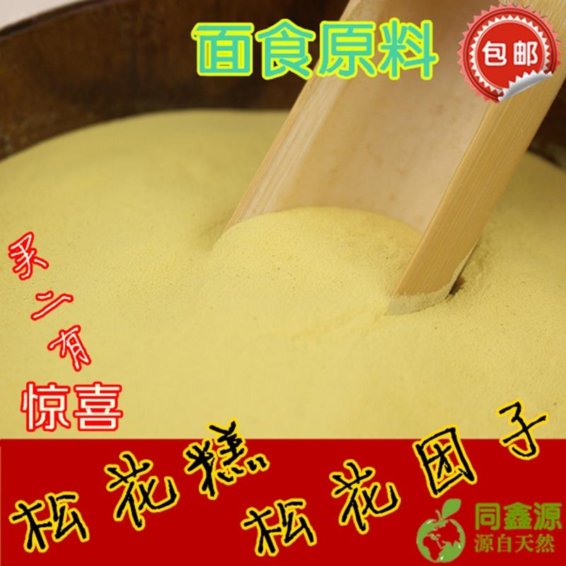 松花粉原粉50g道SPF不苦未点破壁头无2添加可食用糕麻糍青团子爽
