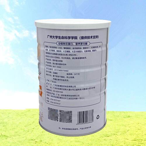 2罐粉装 新施克元营养白质蛋固体CCK饮料1千/罐