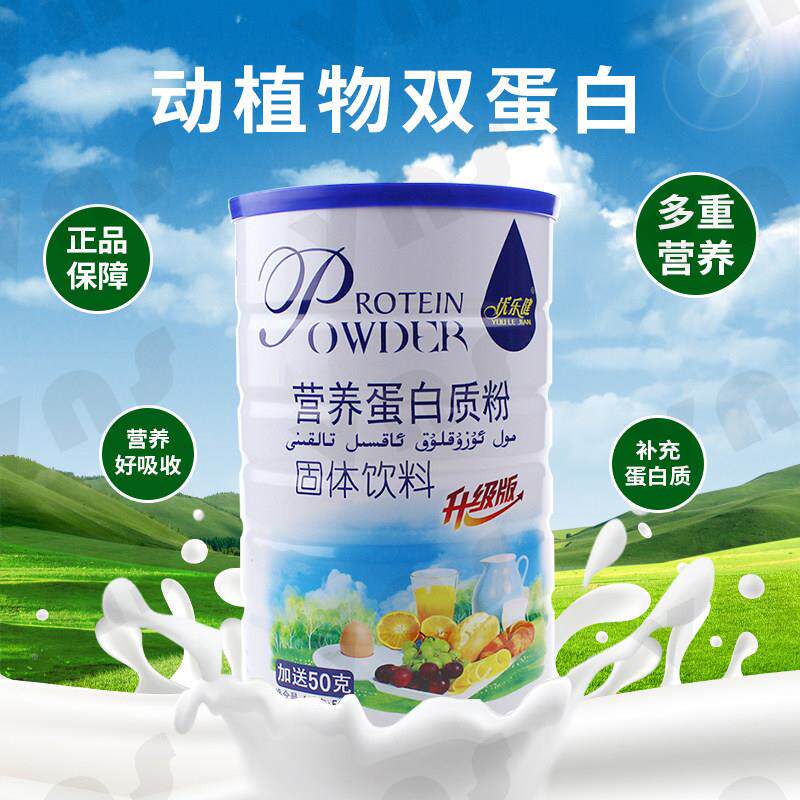 2罐装优乐养健营FJL蛋白质粉1050滋克礼乳清双蛋白送品补年货营养
