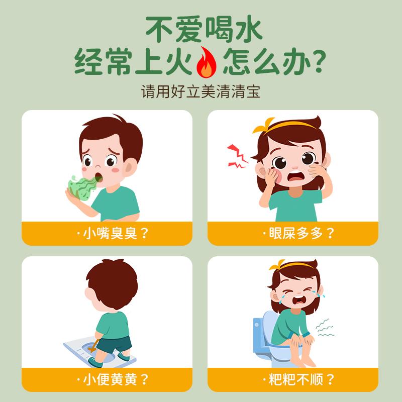 好立美山楂味金银菊花清清宝益生元物固体植冲剂EBO火宝宝宝奶花