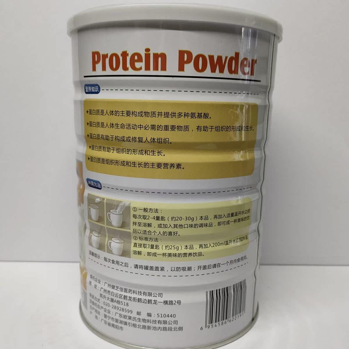 广粤养粉ABD堂营蛋白0质90g买一送一