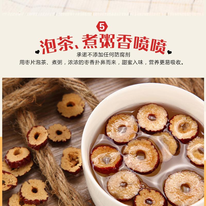正QIH宗红枣片 新疆500红g邮 香脆无核干包枣 片枣圈枣子 红枣干