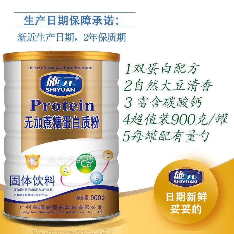 KHU施元中老童年酸儿钙铁锌免益多维牛初乳无糖加蔗氨基蛋白质粉