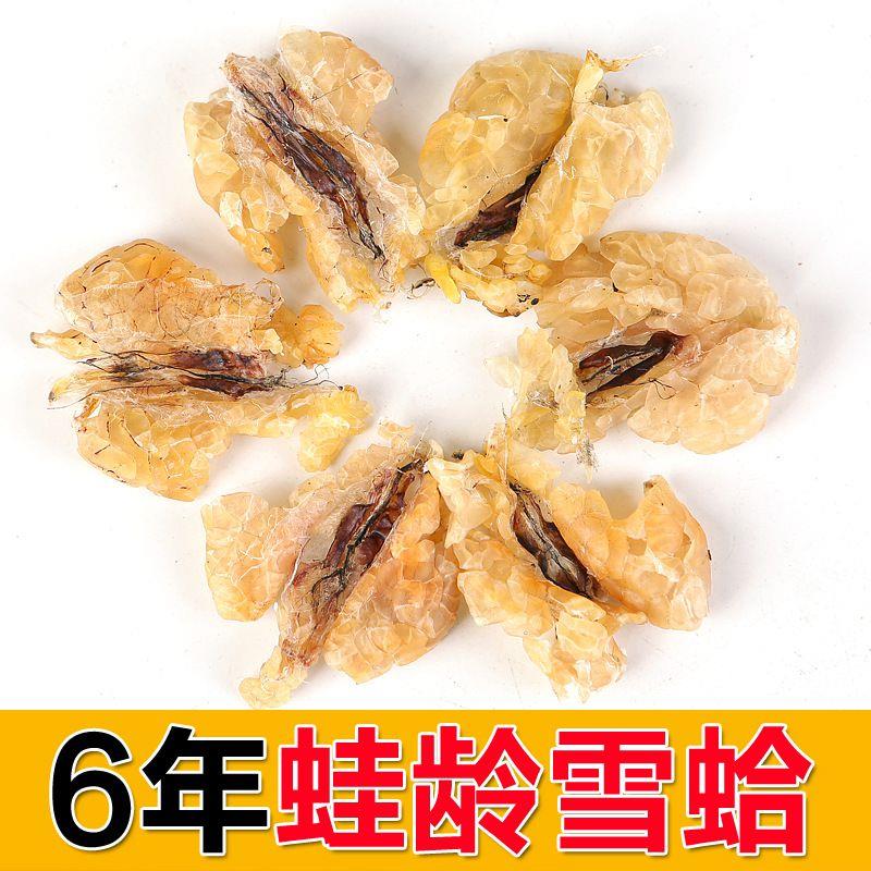 长白山蛤油NGS林蛙油蛤雪蟆油炖东北正品联体雪哈膏瓜木足干雪蛤2