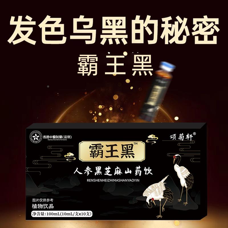 【饮霸王黑人参黑黑芝麻RCJ山药】以养山黑黑芝麻、药养发饮品