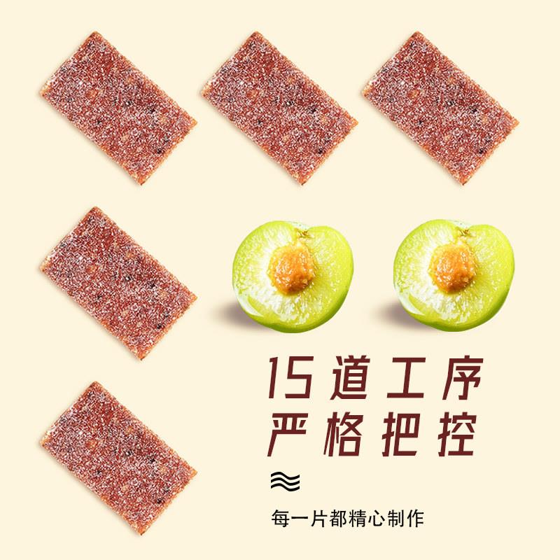 本宫饿瞭蜜饯解果干日紫休苏梅片青梅酸梅片节健康压闲零食NWU礼