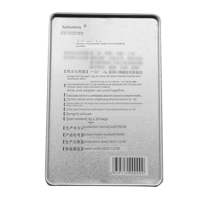 御顺堂贝粉川贝超KAE粉正品60g便携有小细包川装