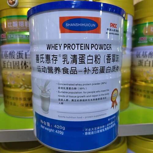 善氏惠存 乳蛋白粉 运动TDK营食 品420清g/桶 正养品包邮
