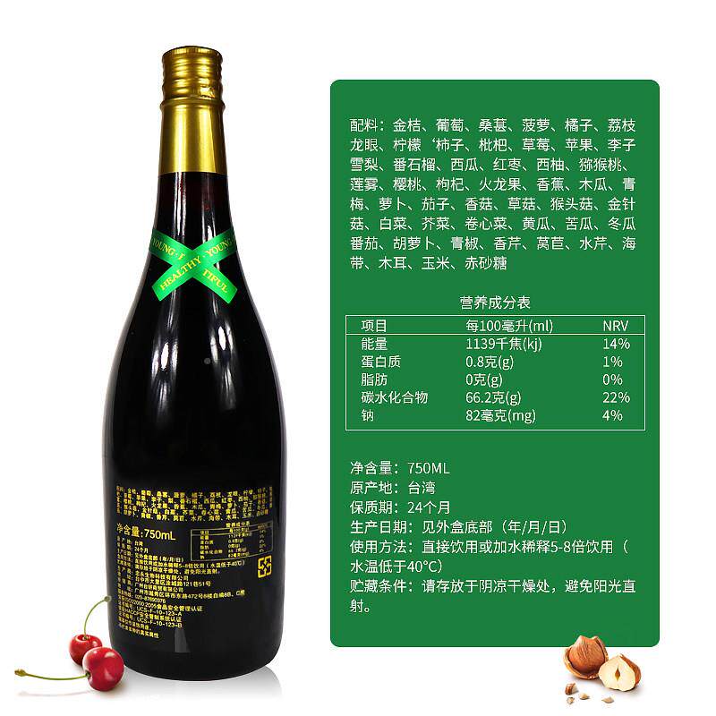 湾酵粉7 蔬台果酵素原WYT素液饮品 50ml
