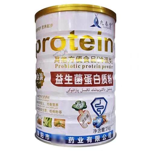 【堂品2罐装】九春益GKF生正蛋白菌质粉