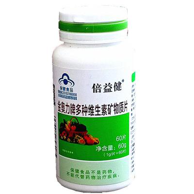 【品保真 买瓶3发4瓶】金奥力牌多正种维生素矿质物片补LEF充多种