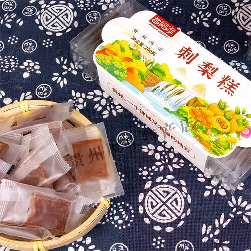 梨贵FXX州特产刺糕苗阿莎传统果味吃软糖枸杞莓休闲零食小蓝伴手