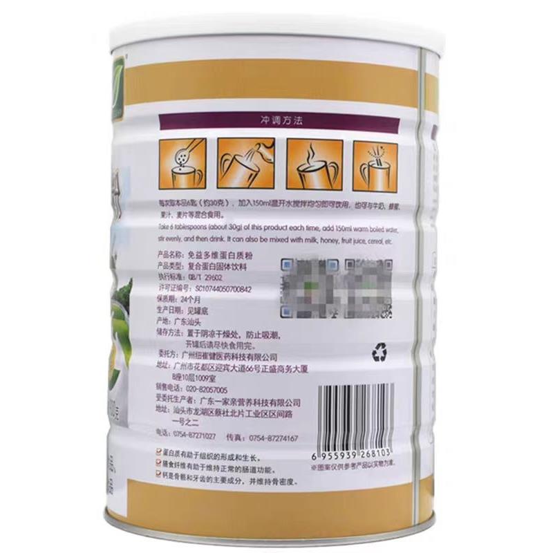 崔【2罐】纽健益多维蛋白粉 RLO质90免0g