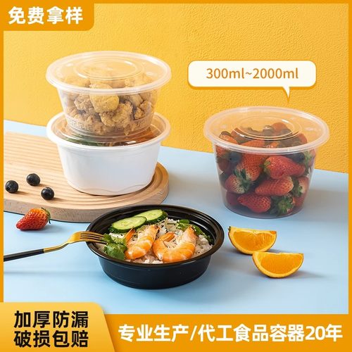 打包一次性餐盒山盒美圆形
