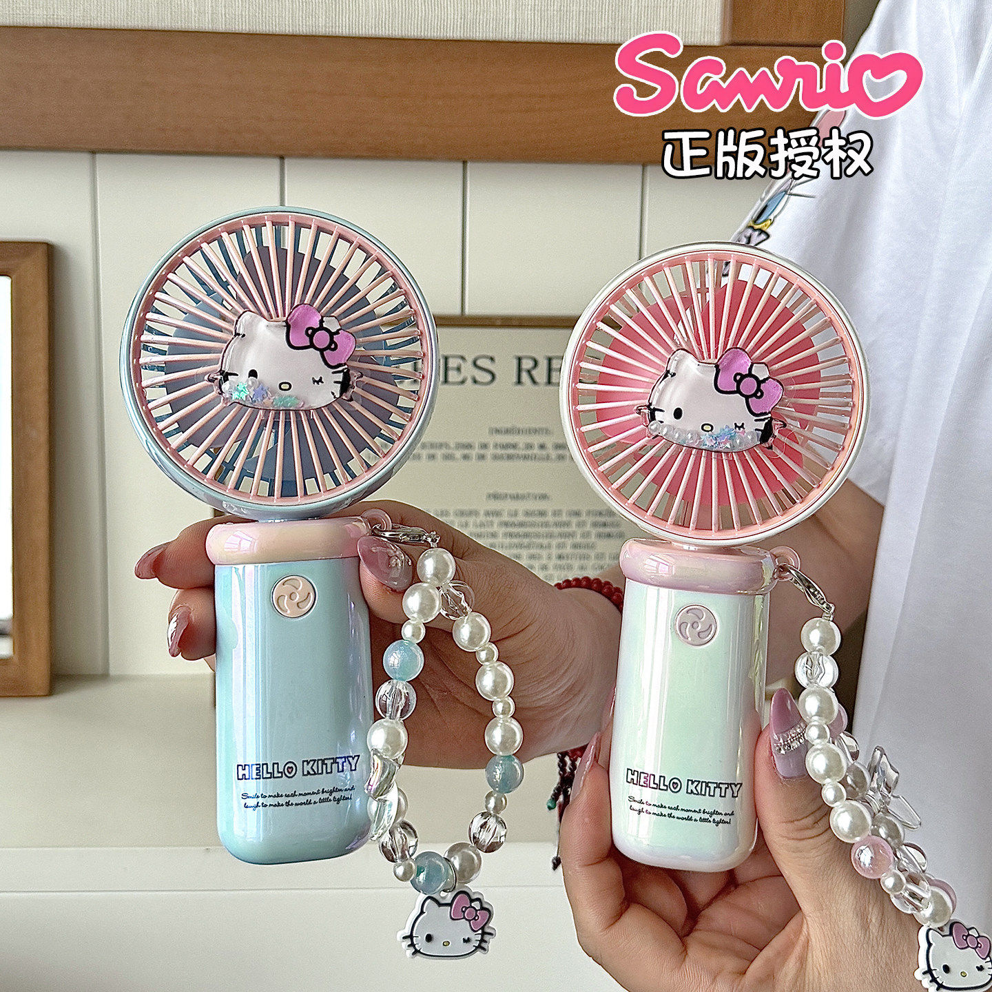 正版授权Hello Kitty珠光可爱手持小风扇USB充电三档便携迷你风扇