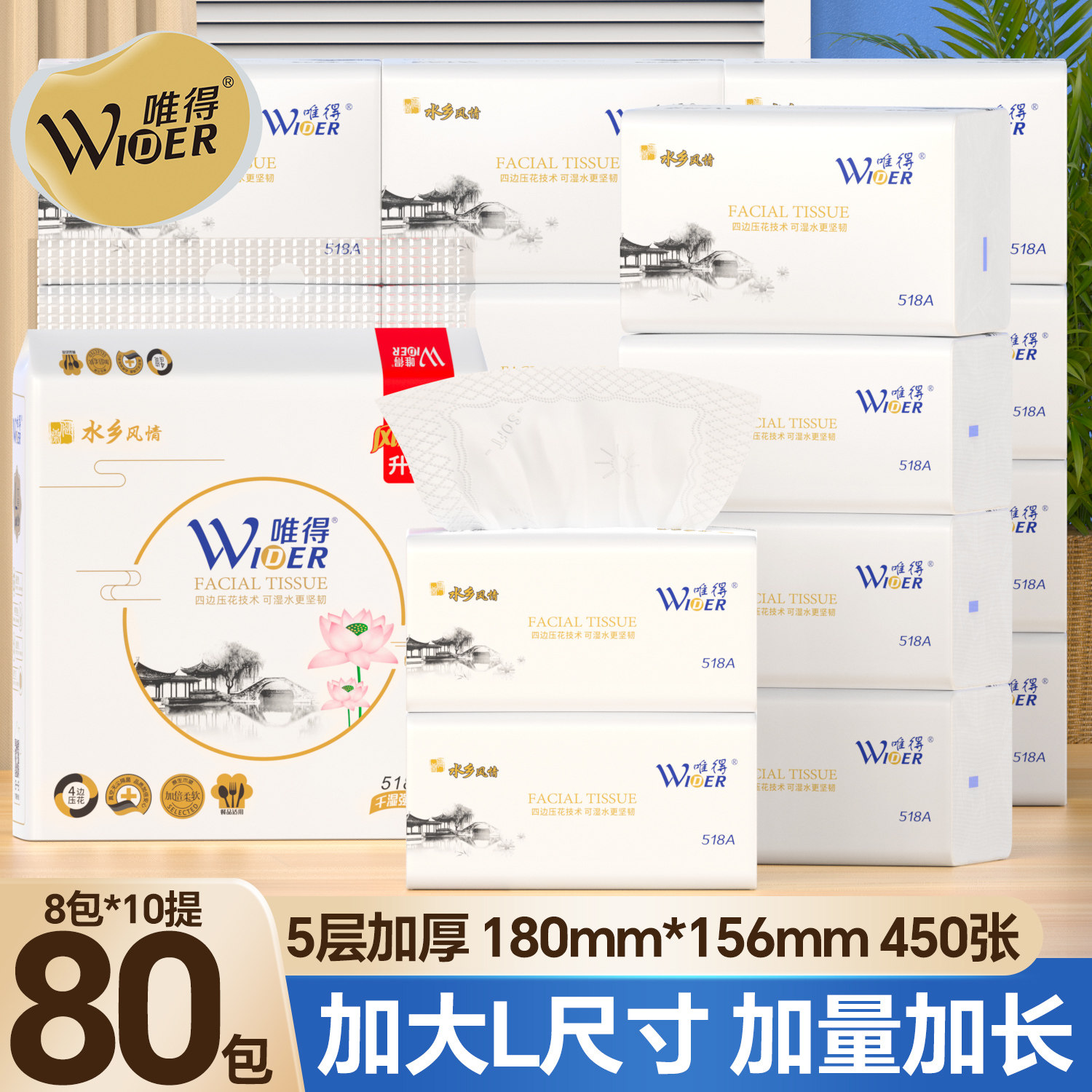 L码水乡风情抽纸加大包餐巾纸抽家用实惠装整箱擦手纸卫生纸抽纸