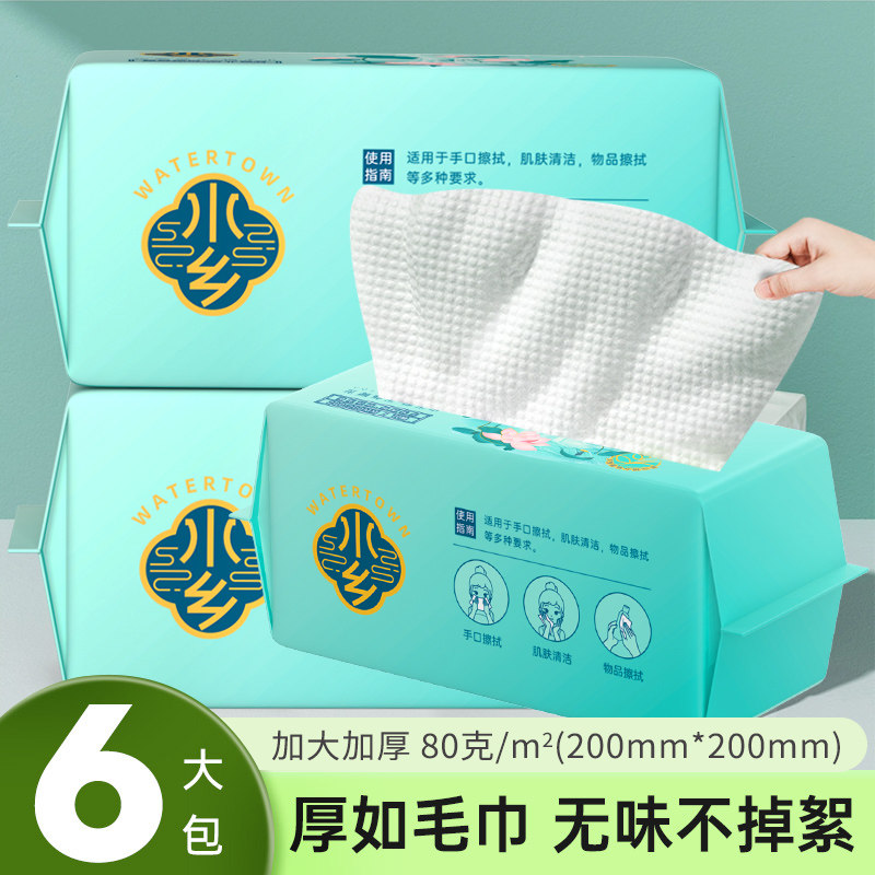 唯得棉柔巾洗脸巾珍珠纹厚实加大干湿两用抽取式擦脸巾干巾非纸巾