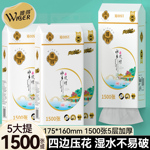 5大提唯得大包底部抽纸悬挂式餐巾纸卫生间厕纸卫生纸抽擦手纸巾