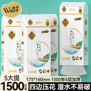 5大提唯得大包底部抽纸悬挂式餐巾纸卫生间厕纸卫生纸抽擦手纸巾