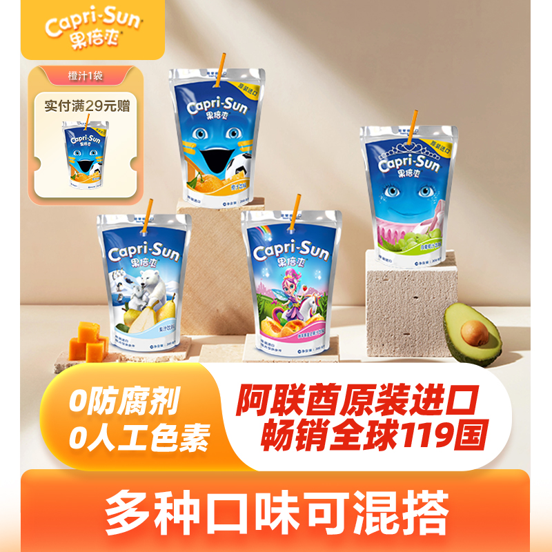 原装进口果倍爽果汁葡萄桃苹果橙汁梨汁复合vc儿童果汁饮料整箱