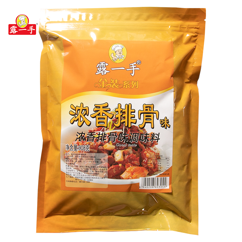 露一手浓香排骨调味料 排骨味王 小吃馅料炒菜调料 包子扁食配料