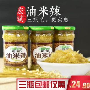 220g瓶装 云南特产 原味剁椒蒜蓉香辣酱开胃下饭菜正品 宏斌油米辣