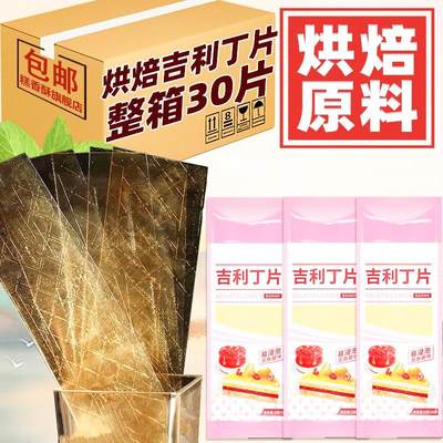 吉利丁片食用鱼胶粉明胶粉家用果冻粉家庭装慕斯蛋糕布丁烘焙原料