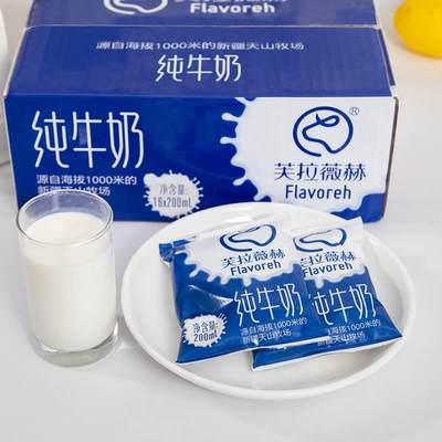 新疆芙拉薇赫纯牛奶咖啡200ml*16袋整箱全脂生牛乳蛋白学生儿童奶
