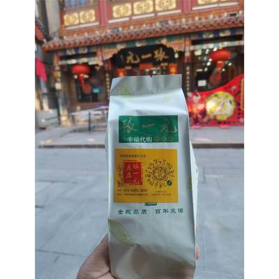 【茉莉花茶】大栅栏张一元总店采购毛尖 白毛猴 春风袋装顺丰快递