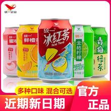 统一鲜橙多橙汁金橘柠檬青梅绿茶蜜桃汁易拉罐饮料310ML*24罐整箱