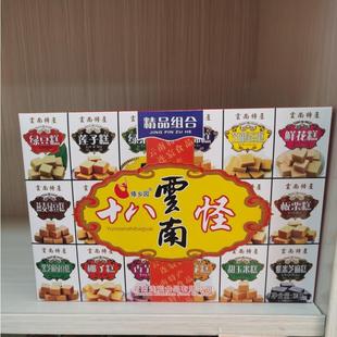 昆明传统糕点 傣乡园云南十八怪 云南18怪 特产食品250g 零食小吃