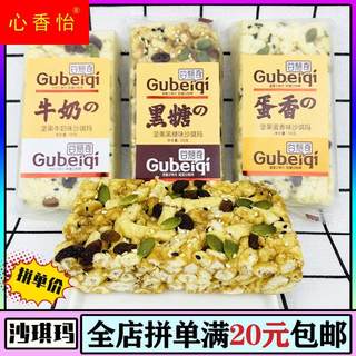 谷焙奇沙琪玛408g整箱早餐蛋酥酸奶味迷你小吃网红零食充饥夜宵