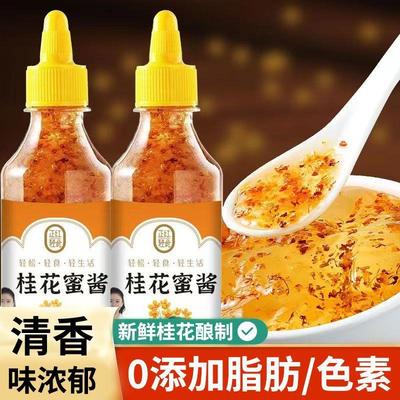 正宗桂花蜜酱无添加官方旗舰店野生桂花蜜冬酿汁商用即食果酱家用