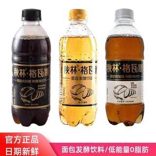 秋林格瓦斯官方旗舰店 俄罗斯大列巴面包发酵饮料大瓶装整箱350ml