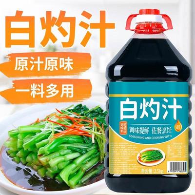 白灼汁官方旗舰店正宗品牌特级白勺汁凉拌蔬菜酱油清蒸鱼虾调料汁