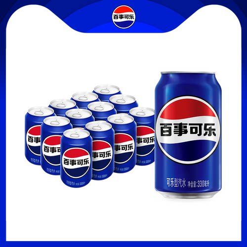 百事可乐原味碳酸饮料330ml*12