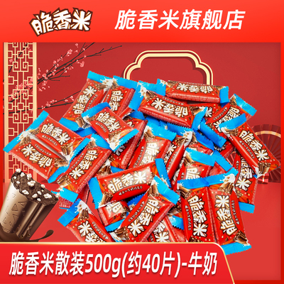 脆香米12g脆米心夹心巧克力