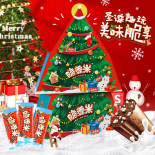 脆香米圣诞限定巧克力礼盒15条装 牛奶夹心休闲儿童零食礼物送礼