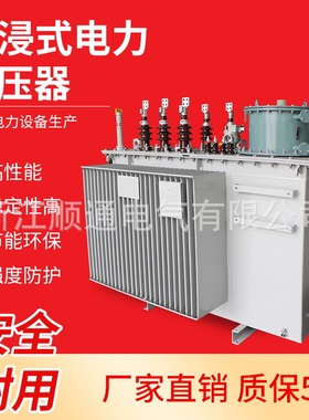 SZ9油浸式变压器STSVR-2000KVA高压馈电线自动升压稳压调压器10KV