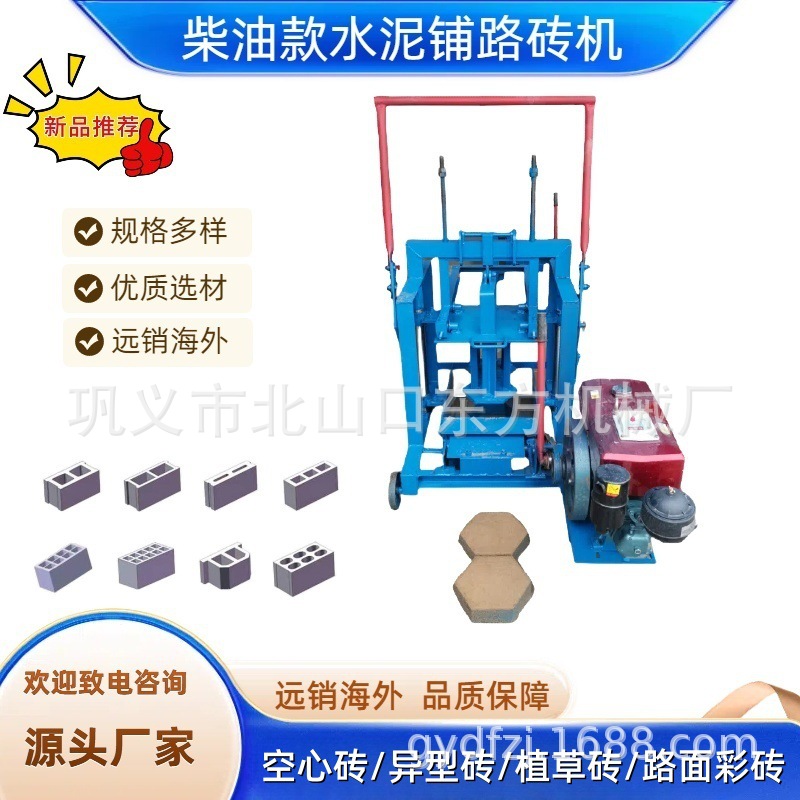 多功能柴油动力发电直推式制砖机混凝土砌块砖机空心水泥制砖机