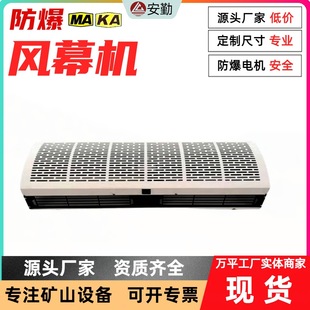 工厂设备专用大风力耐高温防爆风幕机低噪音隔绝冷风工业用