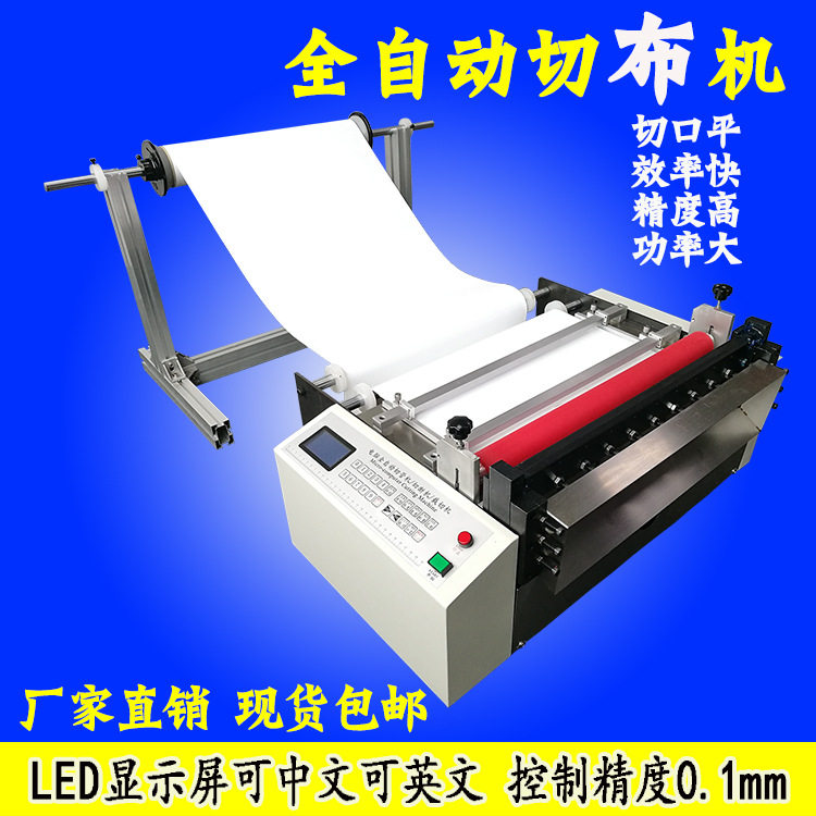 无纺布剪布机 植绒布电脑全自动剪布机 网格布自动剪布机厂家直销,机械设备,其他机械设备,淘宝优惠券,粉丝福利购,淘宝优惠卷