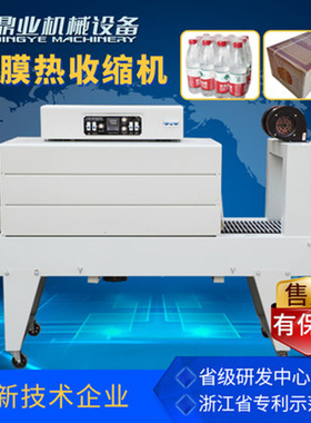 鼎业BSE4535PE膜热收缩包装机 PE膜包装收缩机 PE膜热收缩机