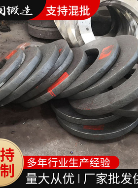 定制自由锻件Cr12MoVH13锻造锻件热作模具钢齿轮轴高速钢自由锻件