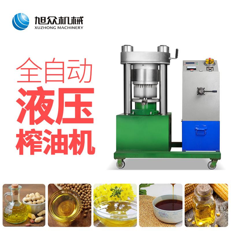 商用全自动液压榨油机食用油榨油机花生大豆液压榨油厂家直销