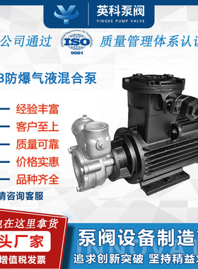 气浮泵臭氧水不锈钢40KFDB-6自吸式气液混合泵 2.2KW防爆40耐腐蚀