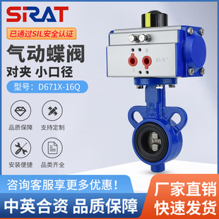 D671X-16Q搅拌站外加剂水称水阀对夹式气动蝶阀DN25 32英国斯锐特