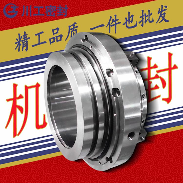 适用于自贡工业泵机械密封 ZWQEMZ-900-A2-370TC3A.0 自贡机封