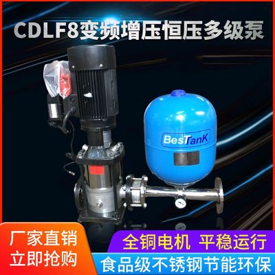 不锈钢多级泵CDLF20-14整泵带变频器带稳压罐管路底座压力变送器