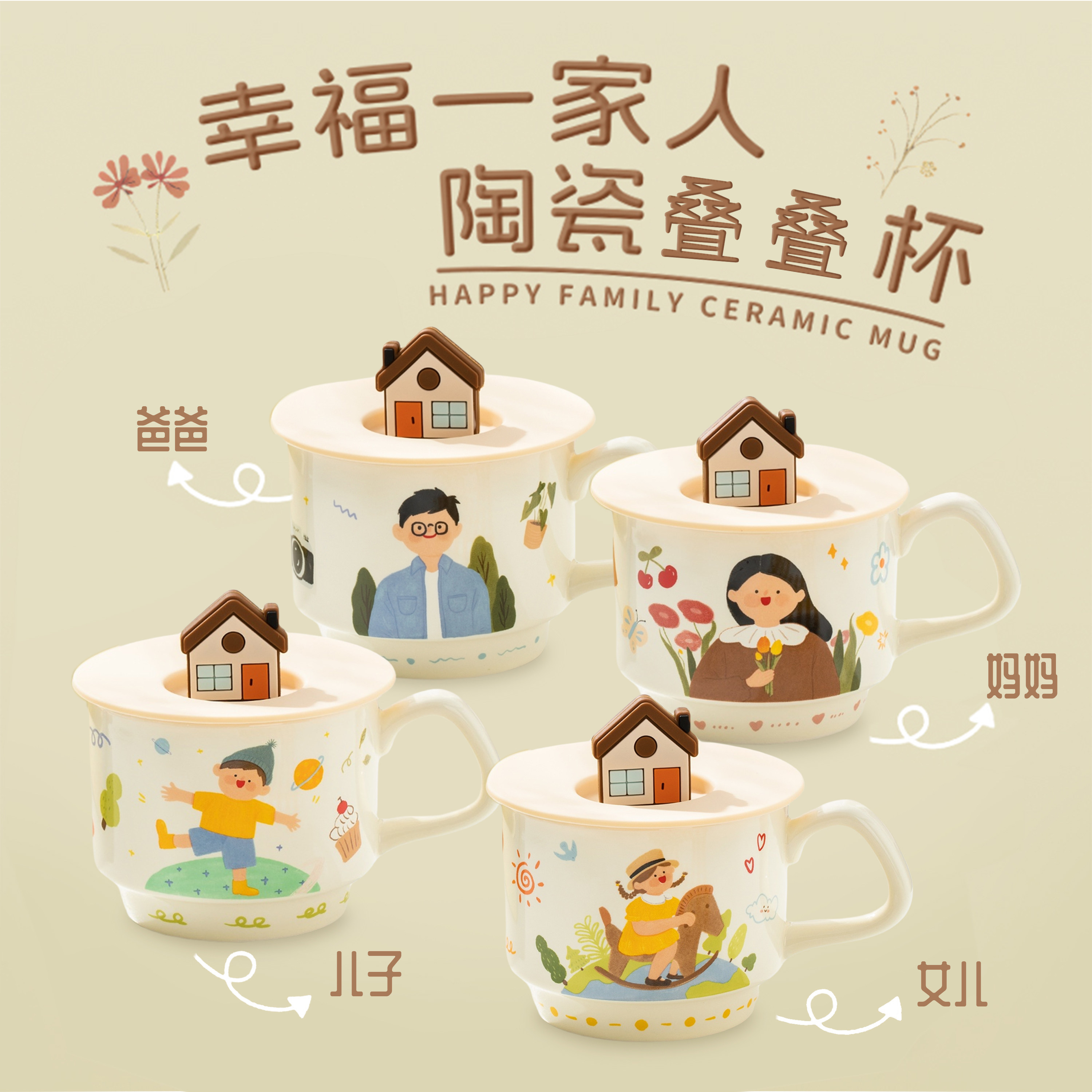 一家四口三口杯子陶瓷马克杯带盖亲子套装儿童喝水杯家用情侣对杯